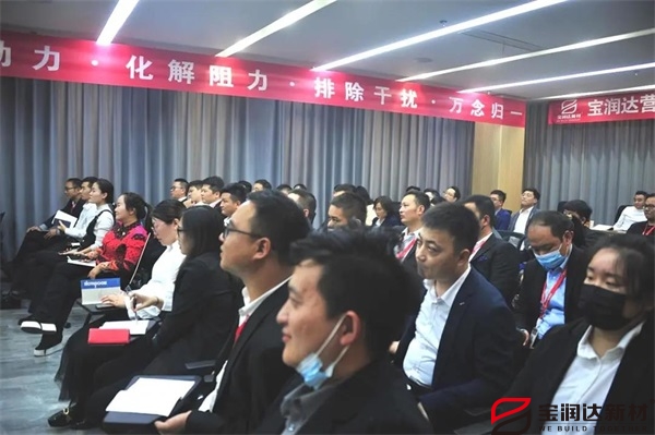 寶潤達營銷系統《引爆團隊》培訓