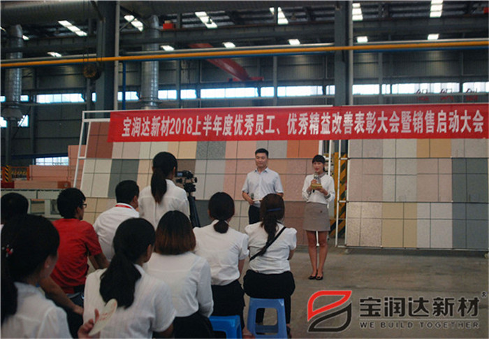 寶潤(rùn)達(dá)