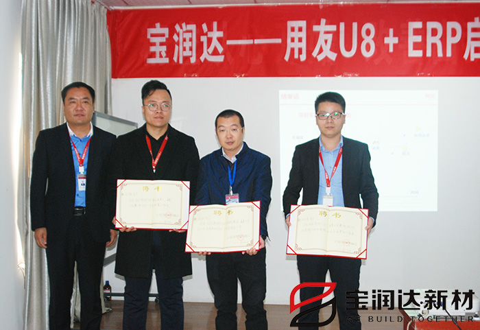 寶潤達新型材料