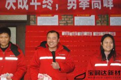 寶潤達2018年第三季度銷售冠軍