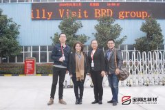 印度尼西亞客戶來(lái)訪寶潤(rùn)達(dá)洽談合作