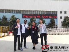 以色列客戶來(lái)訪寶潤(rùn)達(dá)洽談合作