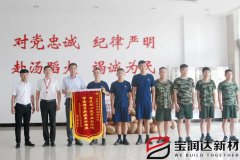 寶潤達“八一”慰問消防官兵