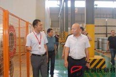 淅川縣科技和工業(yè)信息化局領(lǐng)導(dǎo)一行來(lái)訪寶潤(rùn)達(dá)參觀考察