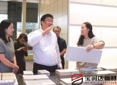 許昌學(xué)院黨委書(shū)記閆紀(jì)建一行來(lái)訪寶潤(rùn)達(dá)參觀調(diào)研