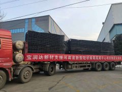 寶潤達鋼筋桁架樓承板支援省新冠病毒隔離中心